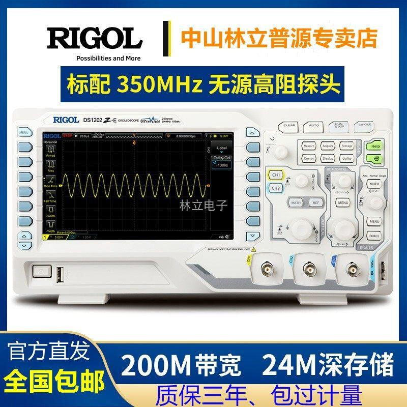 RIGOLDS1102Z-E双通道数字示波器DS1054Z四通道HDO1072/2Gs/S