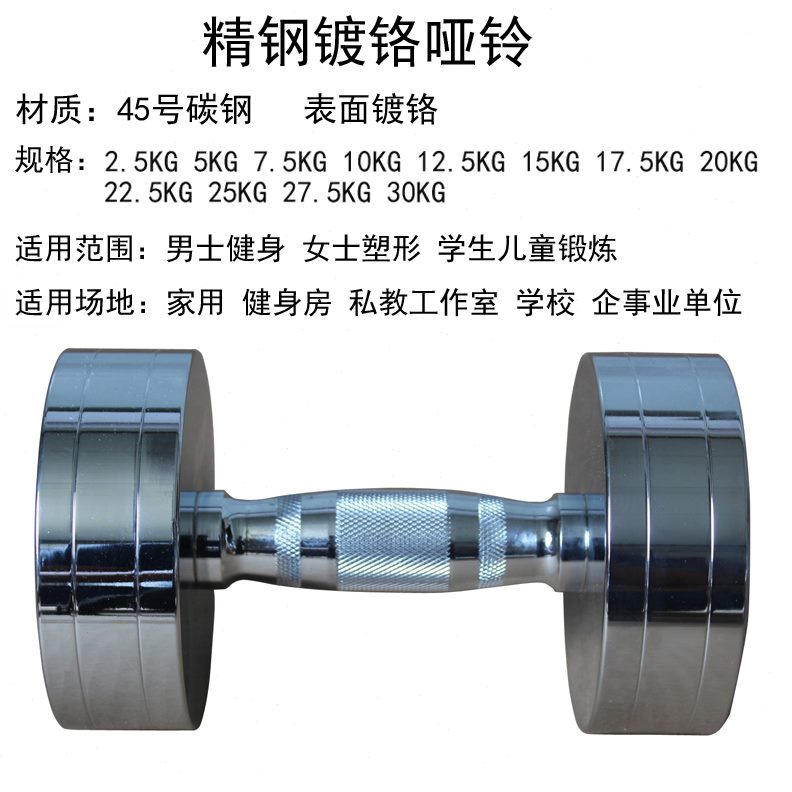 三層固定式套裝健身啞鈴電教啞鈴架菲仕達(dá)私鋼家用商用純鍍啞鈴男