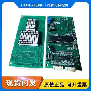 顯示AEY板原廠E.轎廂0板電梯寧波欣達(dá)顯示外呼1APCB宏0400.大