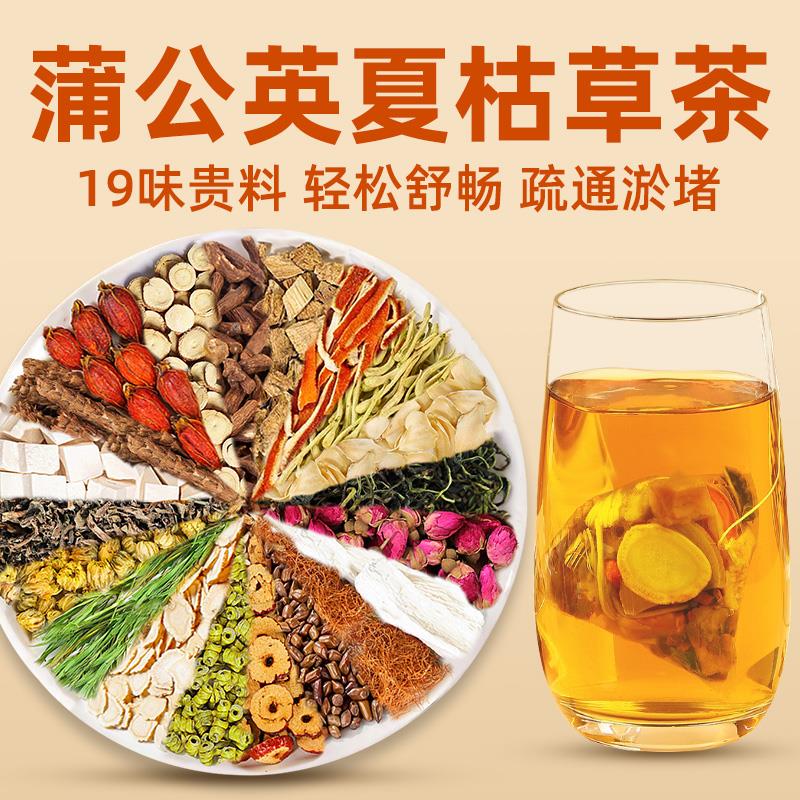 蒲公英散结茶菊花决明子茶夏枯草搭肺结节官方正品结节的中药消除