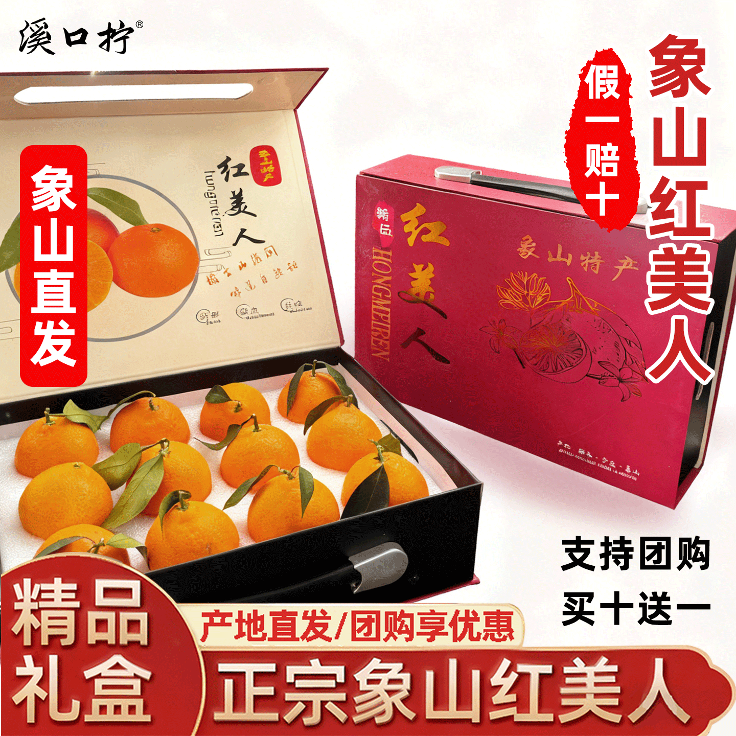 顺丰包邮【假一罚十】象山红美人