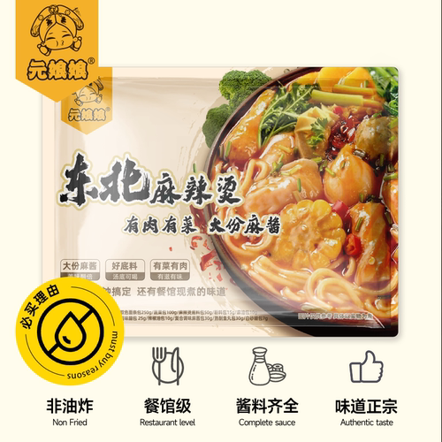 东北麻辣烫有肉有菜麻酱