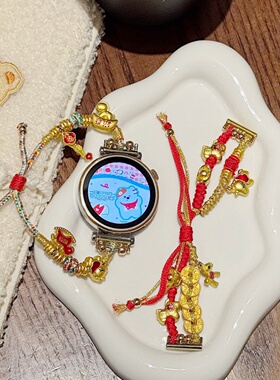 安马到功成新年手链适用华为GT6pro智能手表替换带GT5五帝钱FIT4发财OppowatchX2min表带马年红绳:iwatchS11