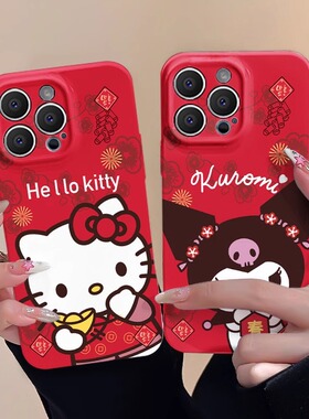 hellokitty适用iphone16promax手机壳卡通可爱苹果15Pro库洛米保护套新款14全包防摔13新年春节12红色高级感