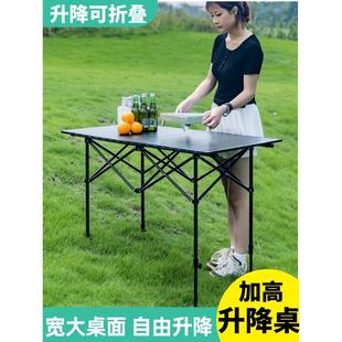 户外野炊折叠桌便携式可升降蛋卷桌露营野餐摆地摊烧烤桌椅套装