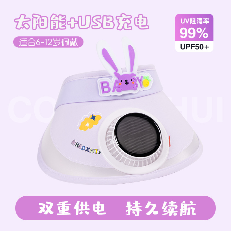 新款儿童遮阳太阳能防晒帽