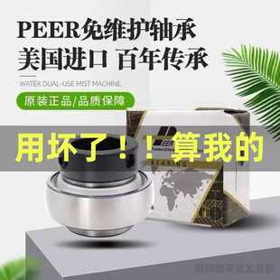 皮尔PEER三年免维护外球面轴承FH205SA206 FH207 FH208 FH209 210