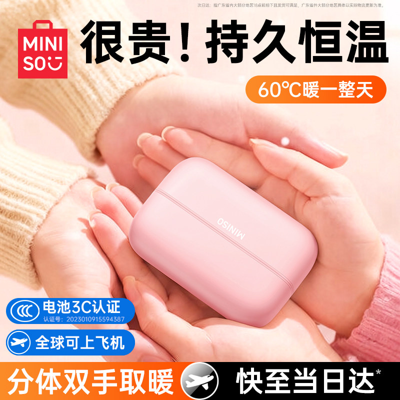 新国标3C认证】名创优品暖手宝磁吸二合一手握式充电款2026新款暖宝宝女生日礼物防爆热水袋暖手神器随身便携