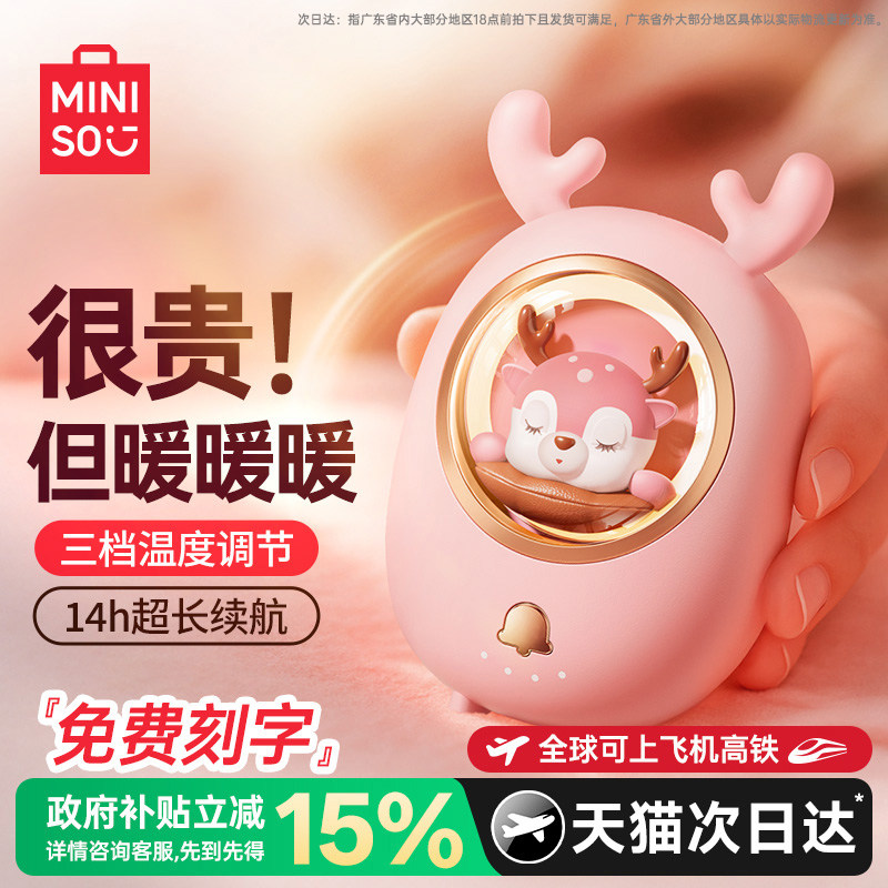 名创优品暖手宝手握式充电款3C认证二合一女生日新年情人节礼物2026新款迷你随身自发热暖宝宝防爆暖手神器冬