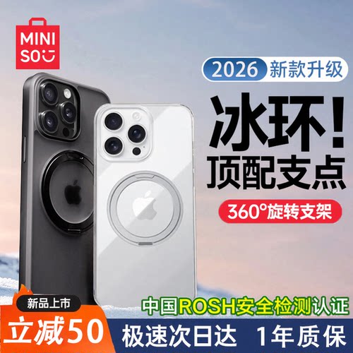 【360°旋转】新16PM轻薄支点壳
