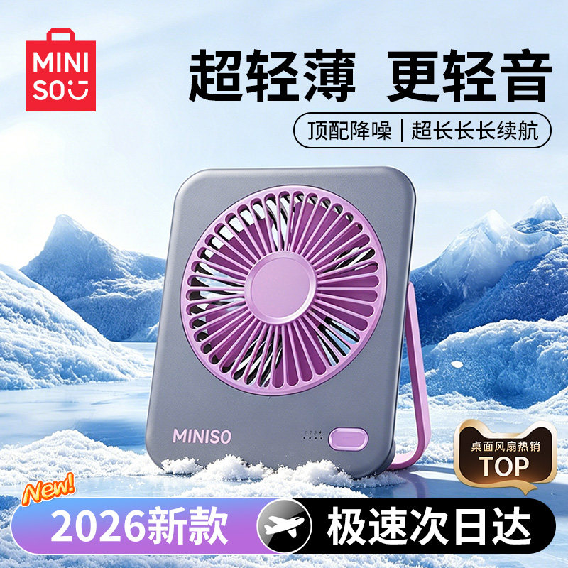 【180°折叠】超薄静音桌面风扇图片