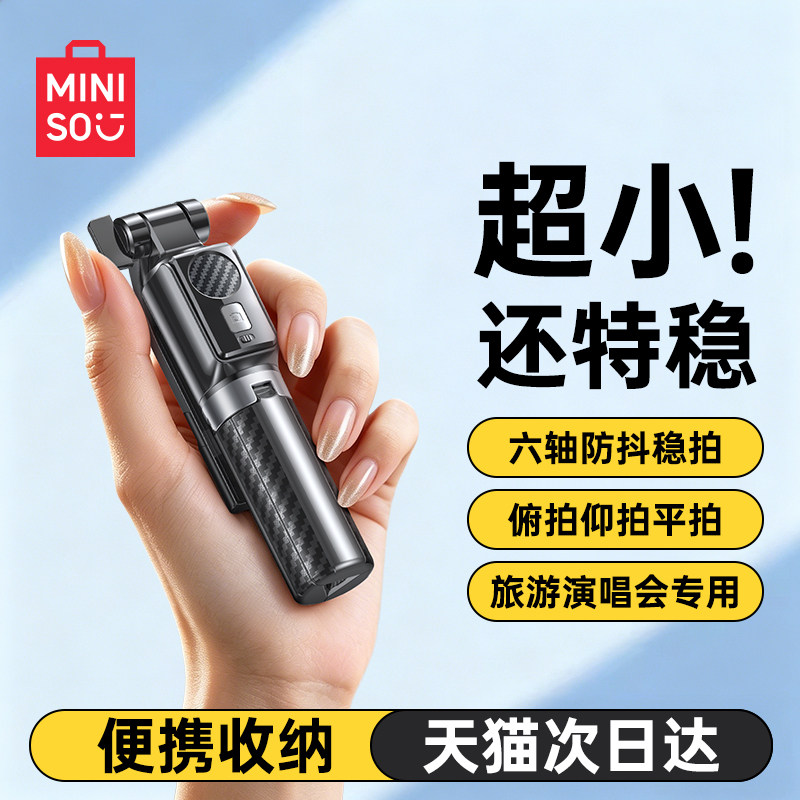 指尖迷你】2026全新便携式自拍杆图片