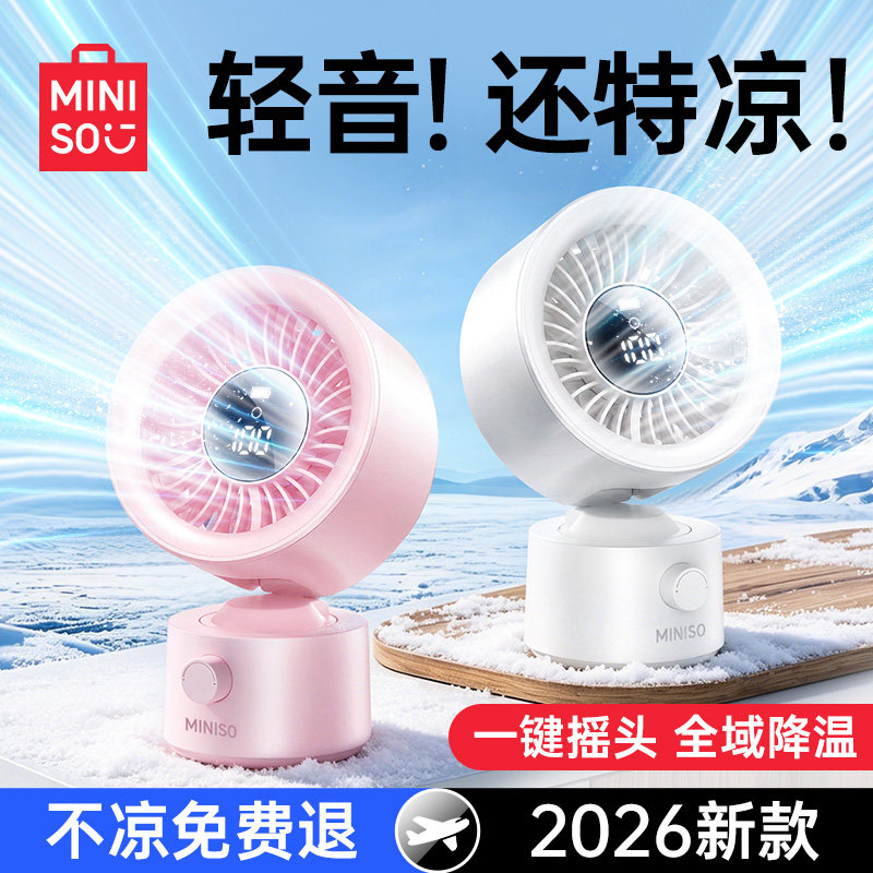 【桌面循环风扇N0.1】2026顶配款图片