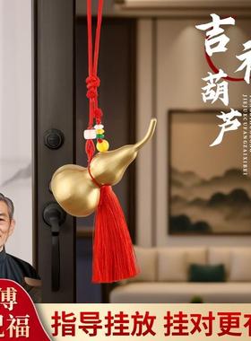 纯黄铜葫芦挂饰开 口空心吉祥客厅卧室家居乔迁铜葫芦挂摆件工艺