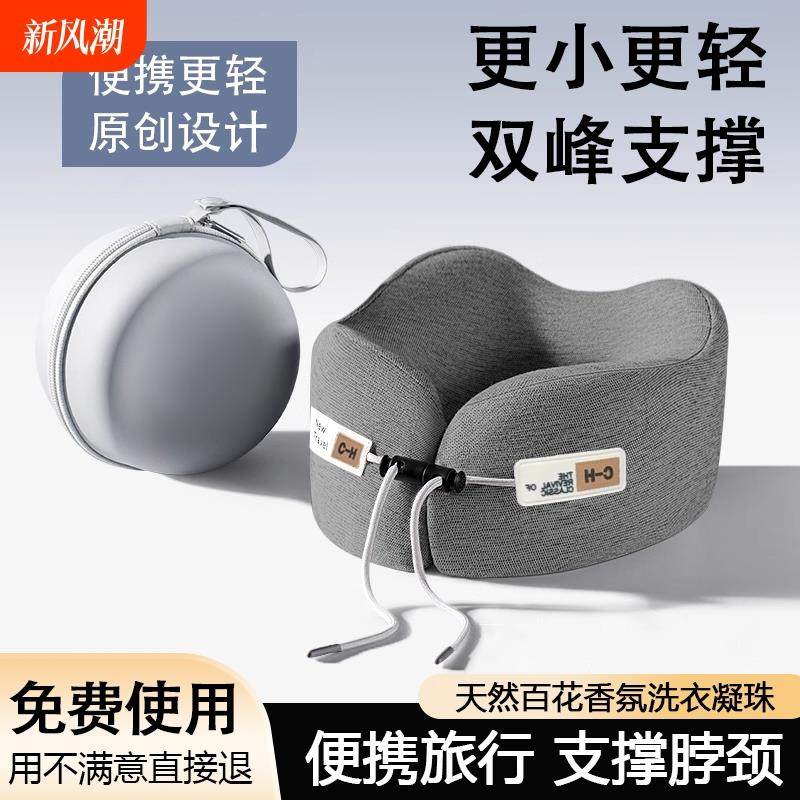 U型枕护颈枕头坐飞机脖子支撑记忆棉颈椎枕便携汽车旅行睡觉颈枕
