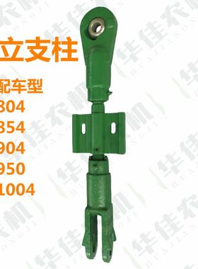 约翰迪尔5-854 804 904 950 1004拖拉机配件中拉杆杆立支柱限位链