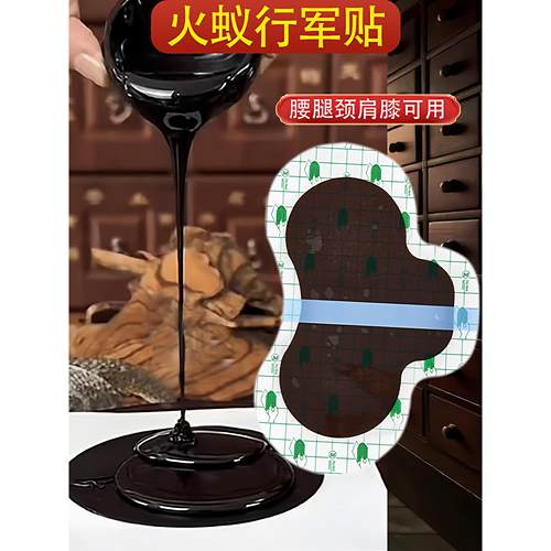 【火蚁营贴】中药水煮膝、肘、颈、肩、腰、关节、关节、关节热敷