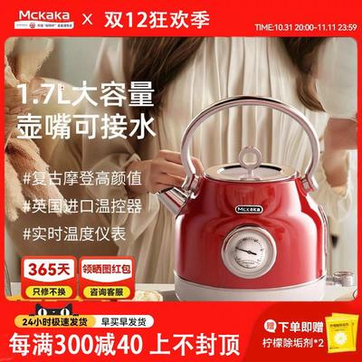Mckaka复古烧水壶新款家用电热水壶不锈钢开水壶快速烧水防干烧