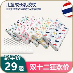 儿童乳胶枕学生小孩枕头泰国天然橡胶护颈枕 6岁防螨枕芯 幼儿园3