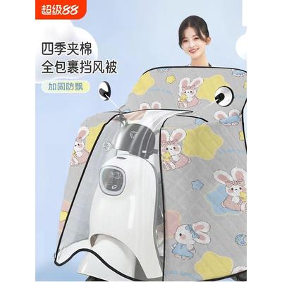 电动车挡风被夏季全包防晒遮阳罩电瓶摩托车防水防风斗篷四季通用