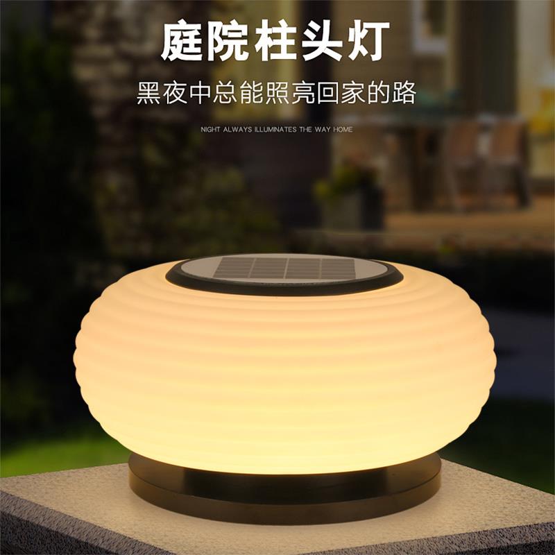 圆形柱头灯太阳能户外灯防水花园别墅外门柱灯民宿庭院围墙柱子灯
