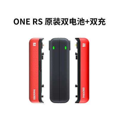 Insta360 ONE R运动相机原厂大容量电池ONE RS充电器智能快充配件