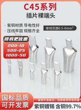C45鸭嘴铜鼻6/10/16/25/35方形端子座国家标准铜加厚销耳