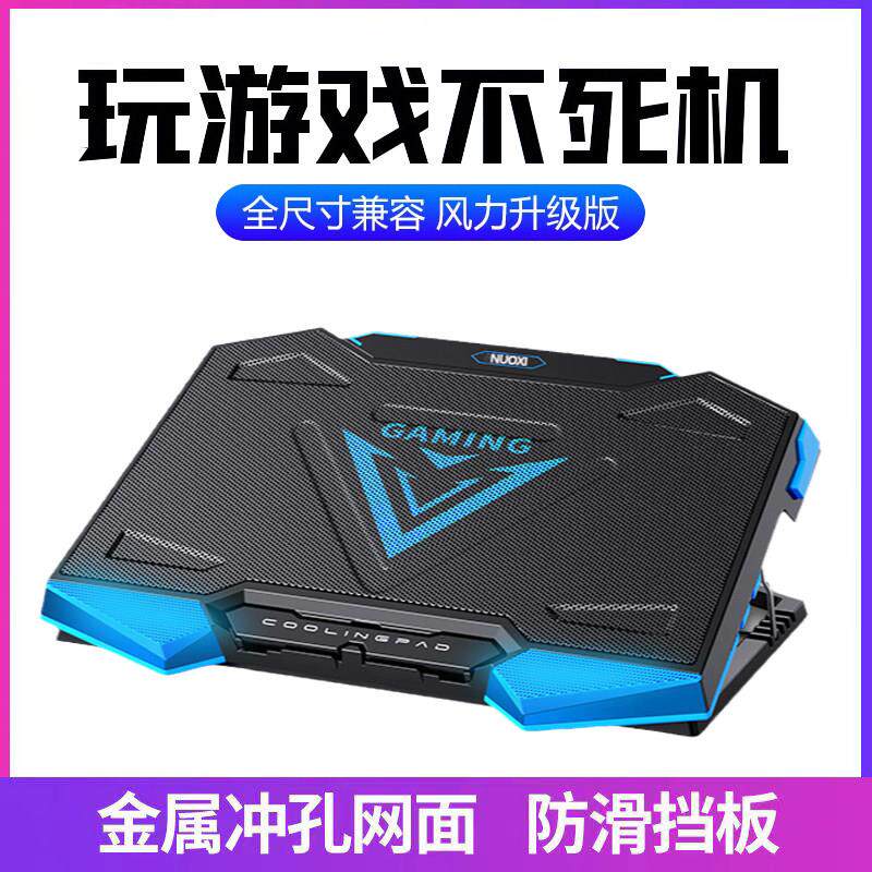 诺西冰封侠1笔记型电脑散热器风冷拯救者大尺寸静音风扇17.3底座