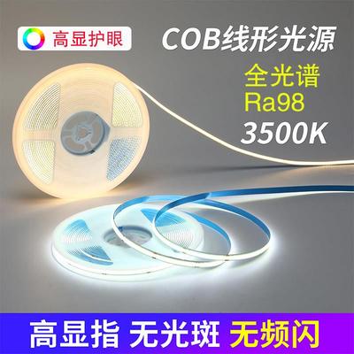 COB 3500K低压LED灯带自粘12V 24V贴片软灯条家装悬吊式天花板超