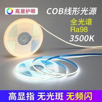 COB 3500K低压LED灯带自粘12V 24V贴片软灯条家装悬吊式天花板超