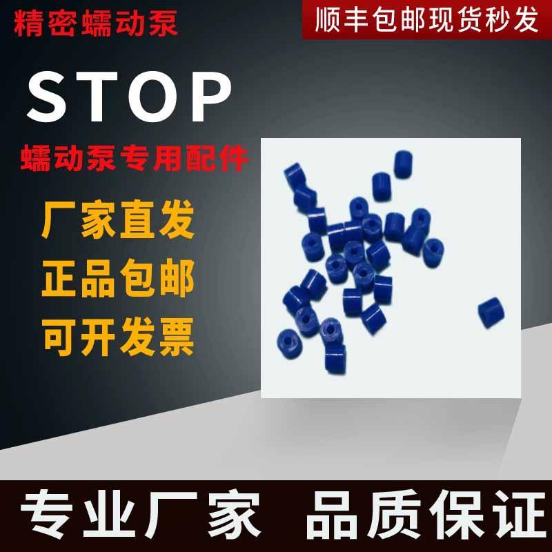 蠕动泵配件矽胶管管卡DG压头TH10压头可用防止跑管