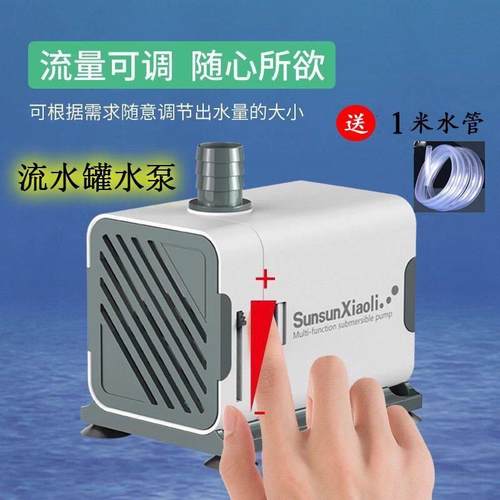 庭院鱼缸水缸增氧过滤流水罐配件侧吸水泵可调节水泵