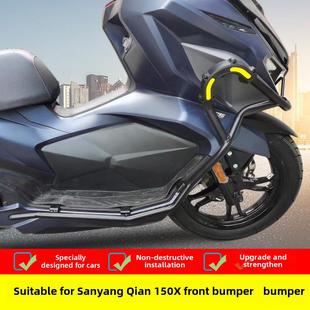 适用于三洋巡洋舰150X防滑护杆巡洋舰150X改进型Xs150T 9A附件