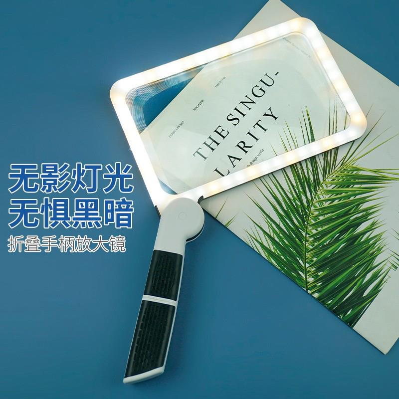 手持折叠带灯放大镜老人阅读高清学生手机高倍字体放大器老花眼用