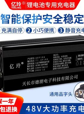48V高端铝壳锂电池大功率充电器54.6V58.8V电车58.4V智能快充通用