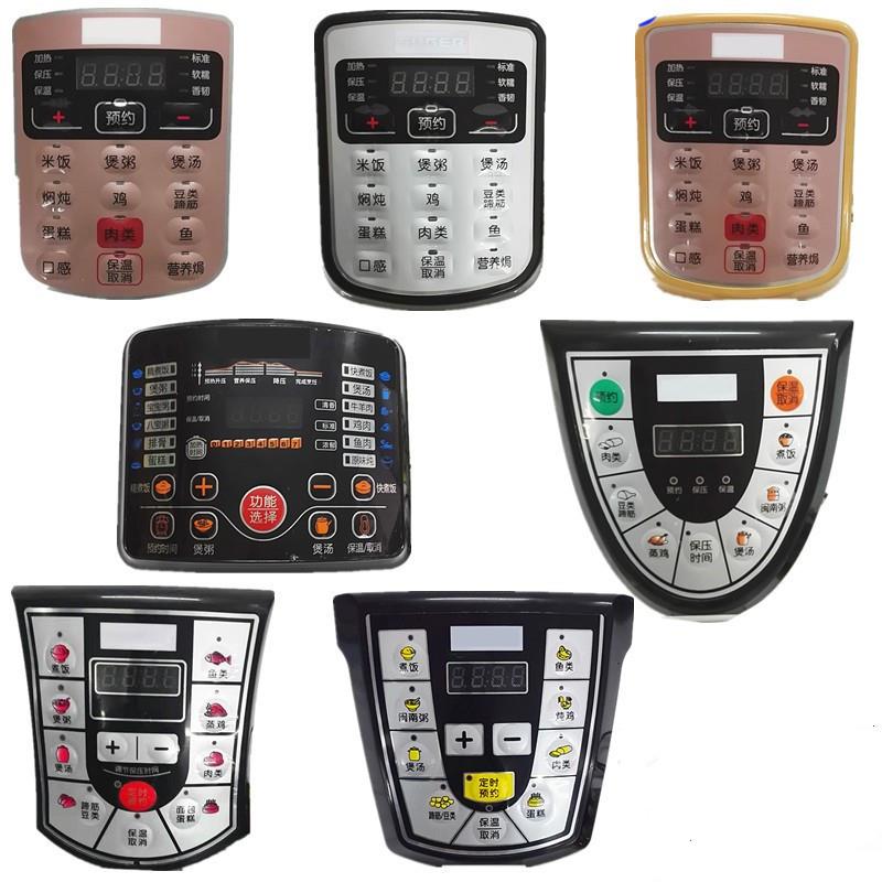 采购产品电压力锅配件，电源板，主板，电脑板，压力锅维修板，电