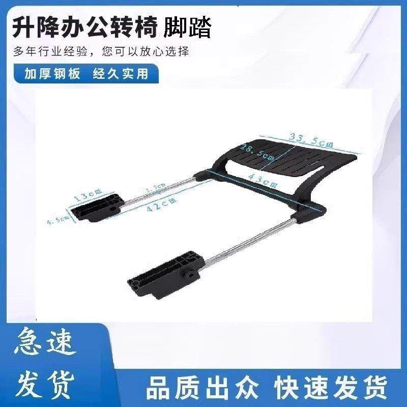 办公椅脚踏板配件职员电脑商务网椅午休转椅PP塑料滑动脚拖配件,商业/办公家具,椅子配件,淘宝优惠券,粉丝福利购,淘宝优惠卷