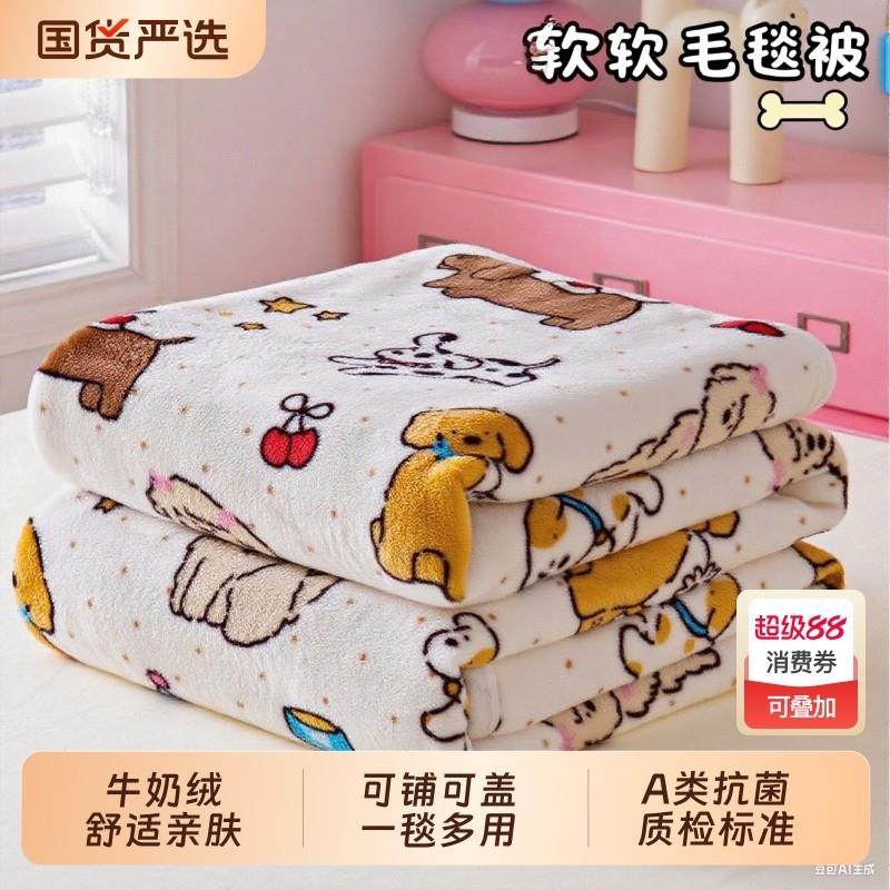2025新款毯子午睡毯夏凉被薄被子单人空调被可机洗夏被小毯子毛毯,床上用品,化纤被,淘宝优惠券,粉丝福利购,淘宝优惠卷