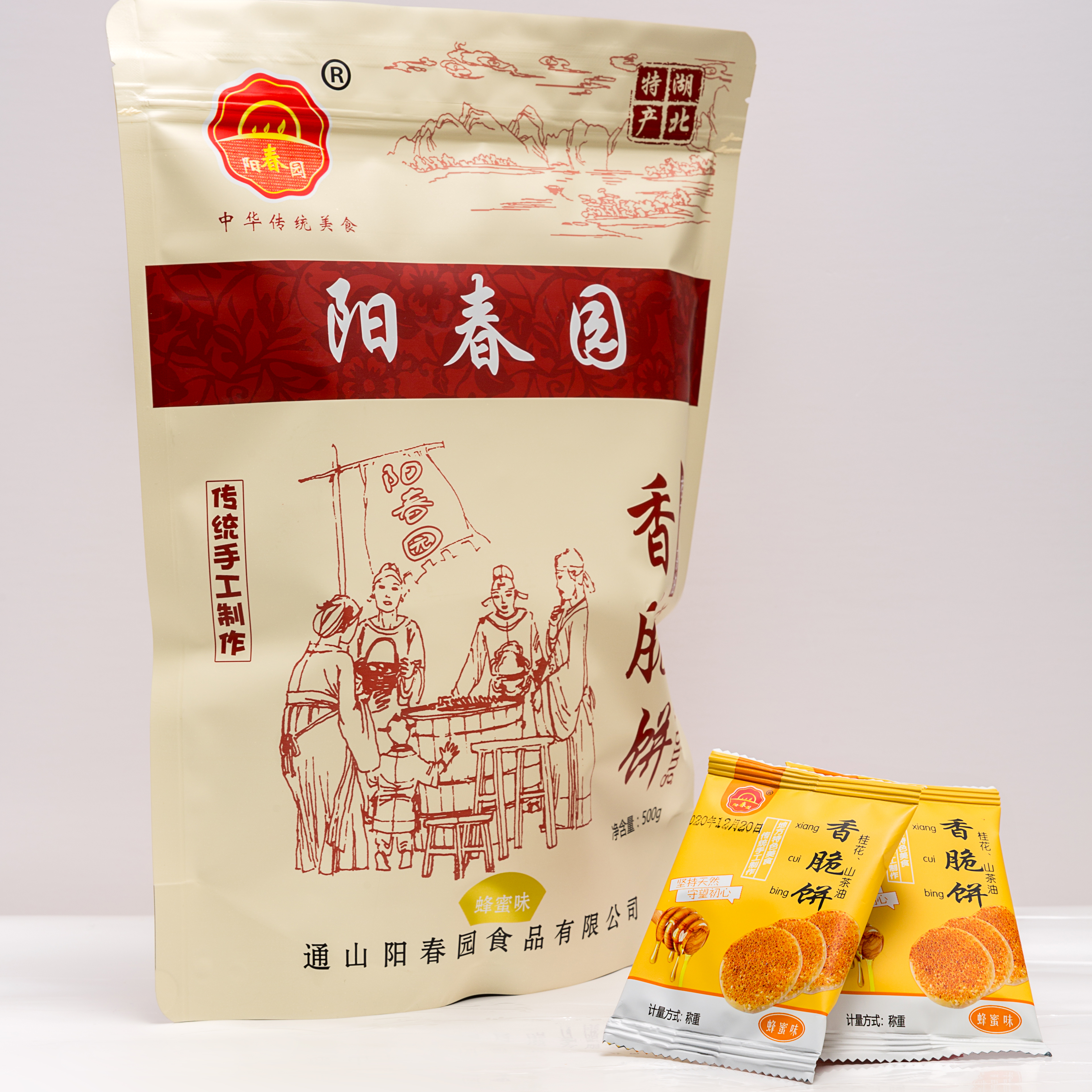 阳春园传统手工糕点心茶伴侣休闲