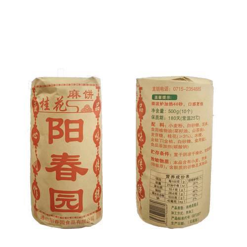 阳春园传统手工糕点桂花茶油芝麻