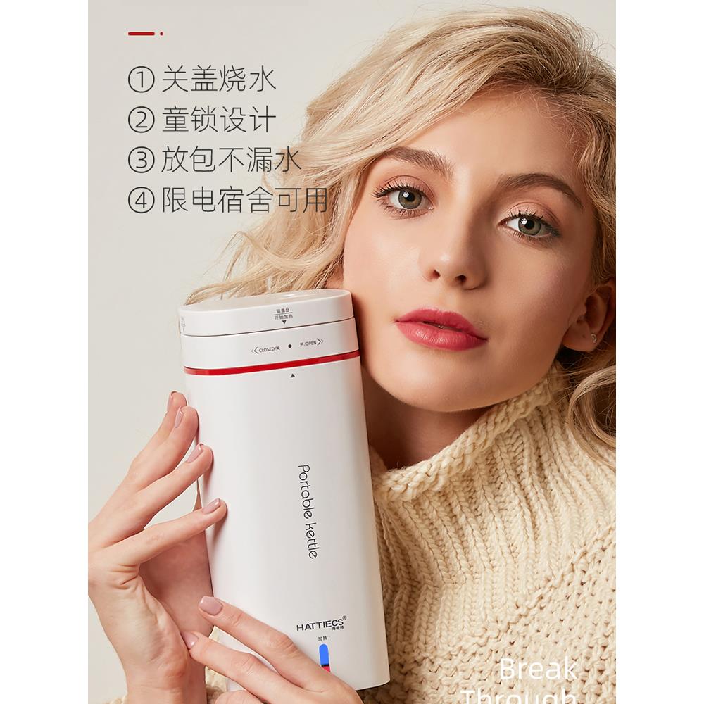 海蒂诗便携式烧水壶保温一体自动家用旅行宿舍小型电加热杯炖煮