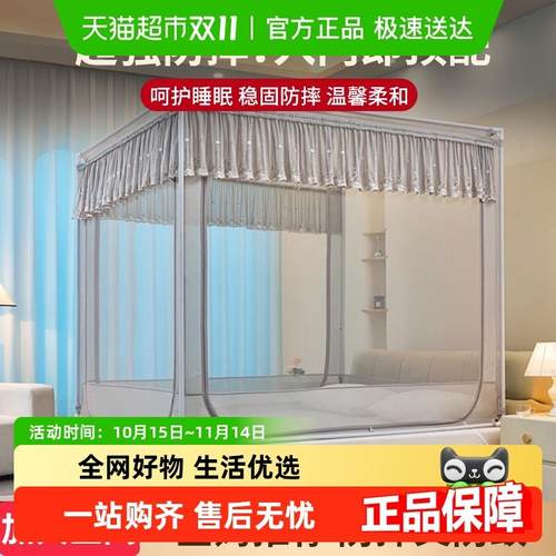 高级防摔蚊帐家用卧室2025新款易安装婴儿童防止掉床坐床式蒙古包