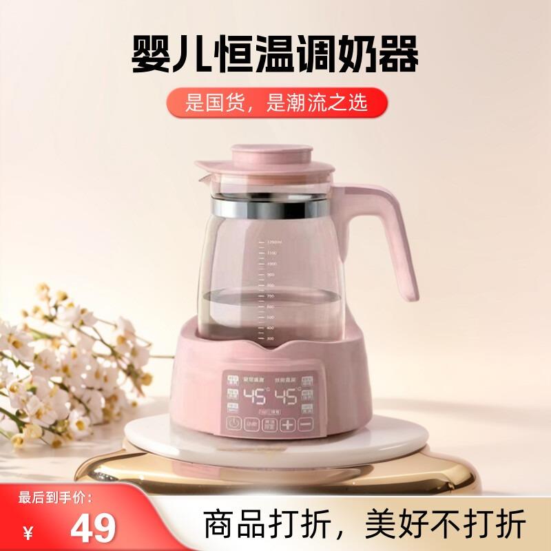 索仁婴儿恒温调奶器玻璃电水壶热水智能冲奶机泡奶粉全自动温