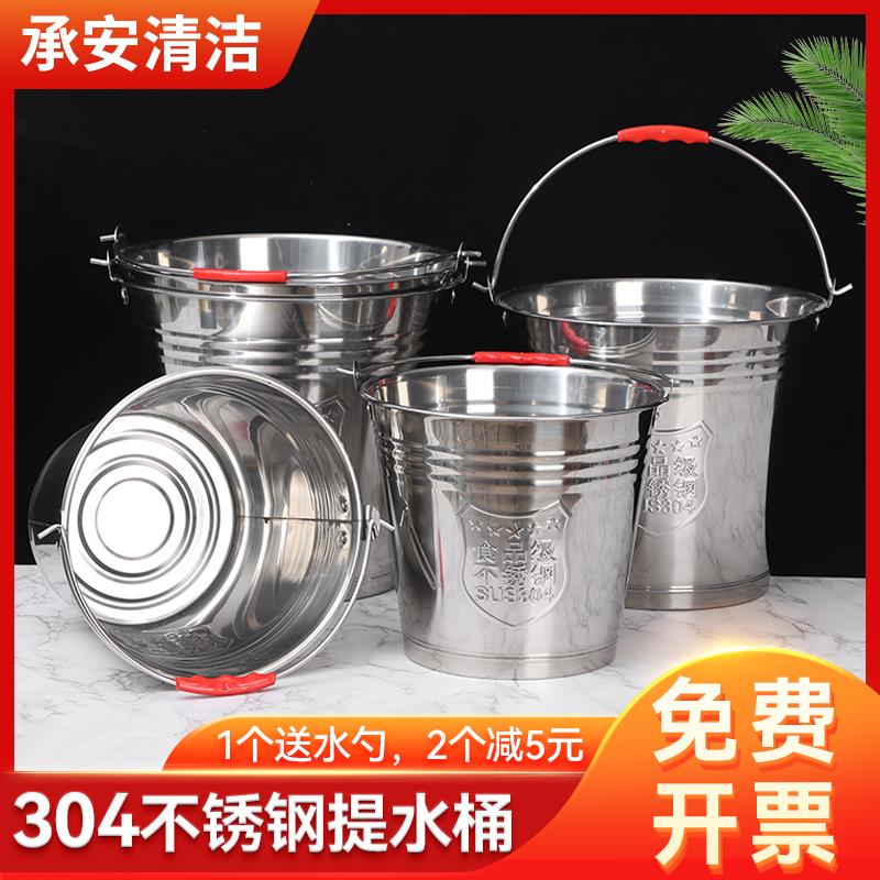 不锈钢桶圆桶小水桶手提式提桶提水桶圆桶小号食品级家用加厚铁桶