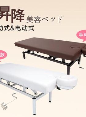 包邮新款SPA美容院专用美容床按摩床理疗推拿床手动升降 11331