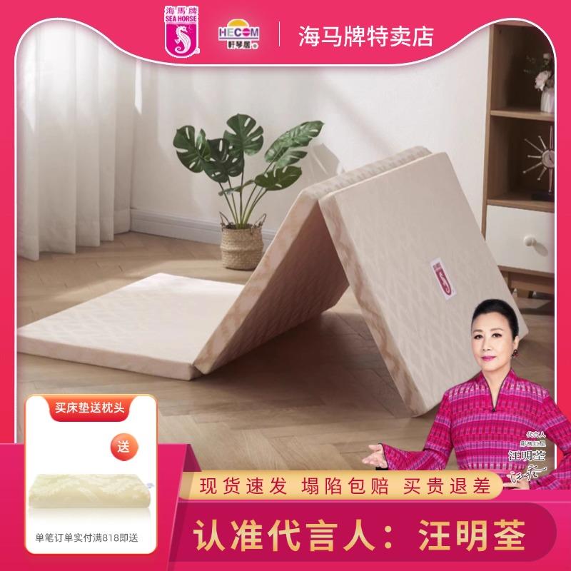 香港海马牌三折床垫可折叠学生宿舍午睡地铺榻榻米床褥海马垫子硬