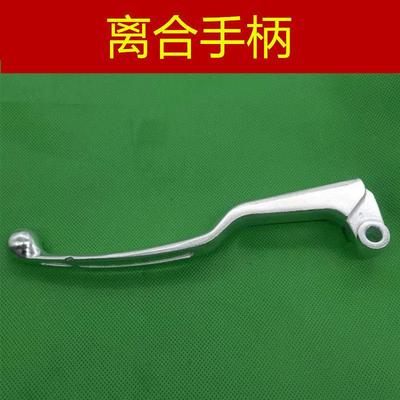 适用 珠峰凯越 ZF300GS 321RR 321RR-RS 250RR 离合手柄 牛角手把