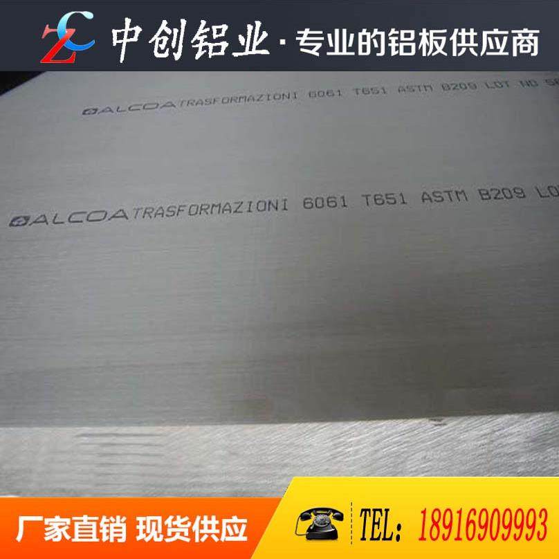 2A70铝板LY12 LY11 2011T3 6063 7075 5A06铝棒可切割厚0.3-490mm