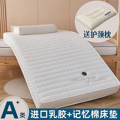 乳胶记忆棉床垫家用卧室海绵垫不塌陷学生宿舍单人榻榻米床垫褥子