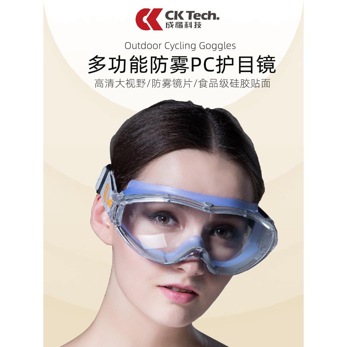 防风眼镜防尘密封眼罩骑行劳保防护花粉过敏防雾全封闭灰尘护目镜